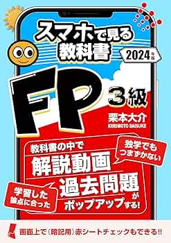 ファイナンシャルプランナー 3級 教科書&CD ファイナンシャルプランナー 3級 FPテキスト 2022-23年版 - メルカリ